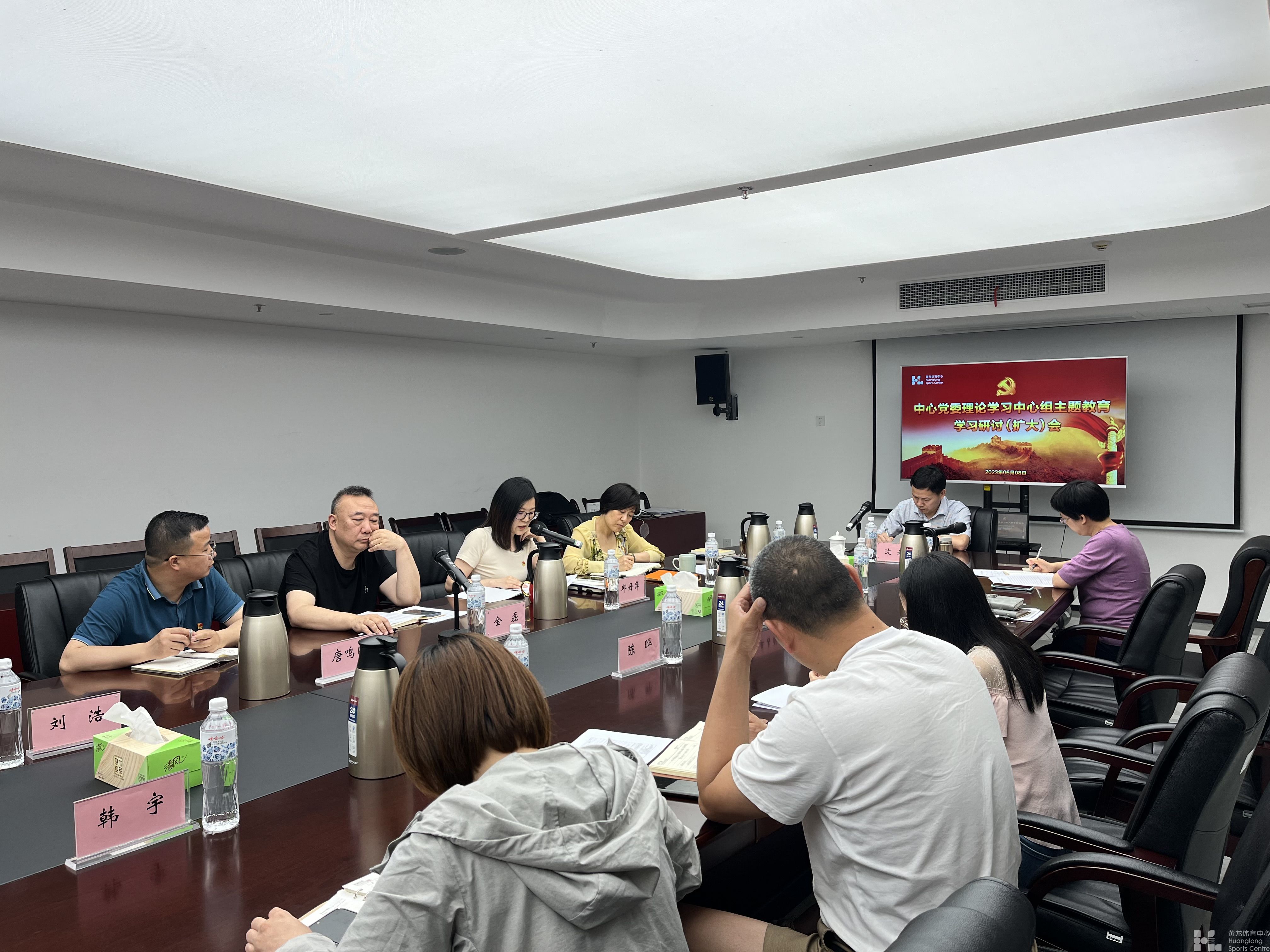 省黄龙体育中心召开主题教育第二次专题研讨会(图3)