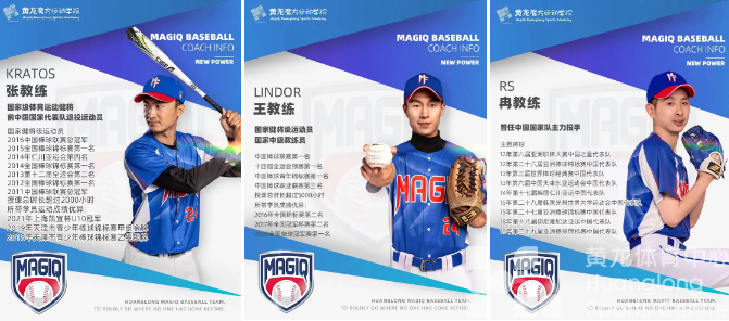 “甲子园”的梦想照进现实！首次组队出战，黄龙魔方就为西湖区捧回3座奖杯！(图3)