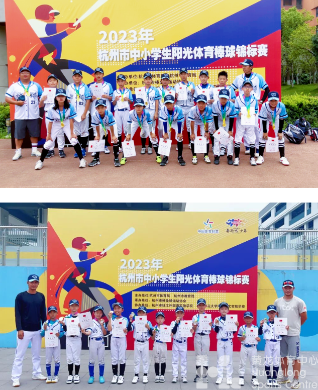 “甲子园”的梦想照进现实！首次组队出战，黄龙魔方就为西湖区捧回3座奖杯！(图5)