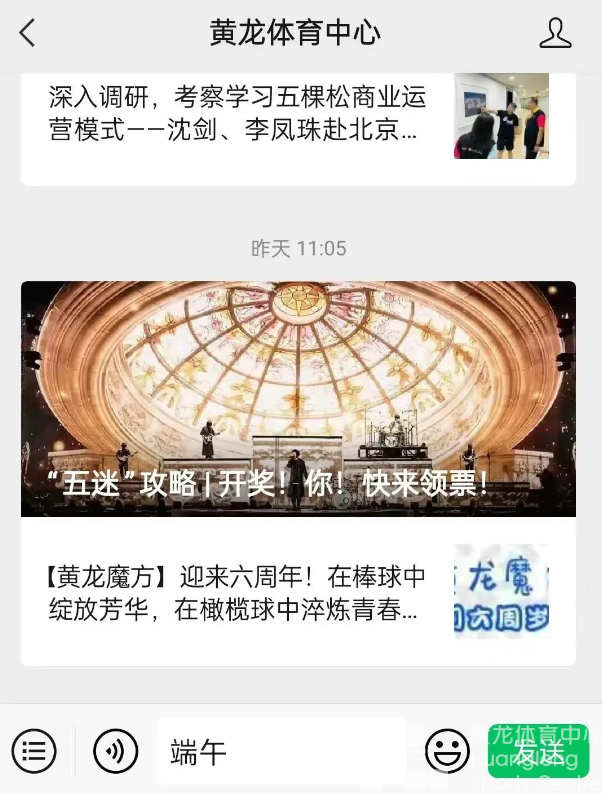 端午节当天，黄龙这些场馆免费！(图2)