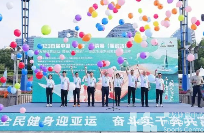 首创、首届、首站，“山水传奇”丽水上演(图1)