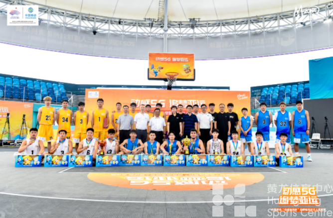 覆盖全省高校30万人以上，迎亚运高校三人篮球赛收官(图1)