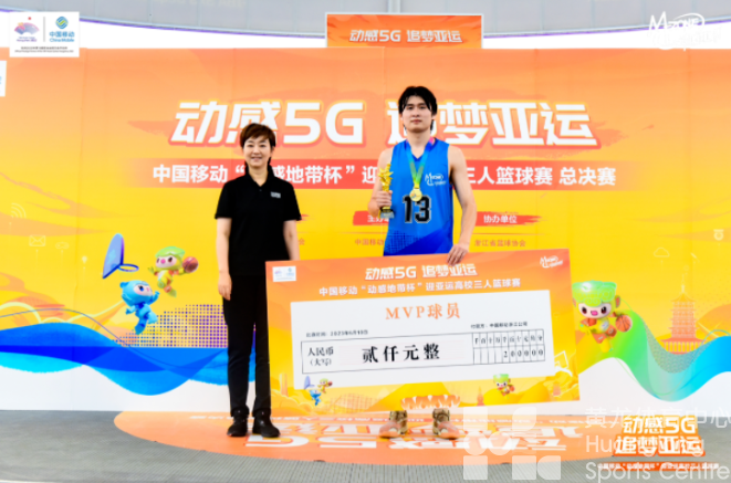 覆盖全省高校30万人以上，迎亚运高校三人篮球赛收官(图4)