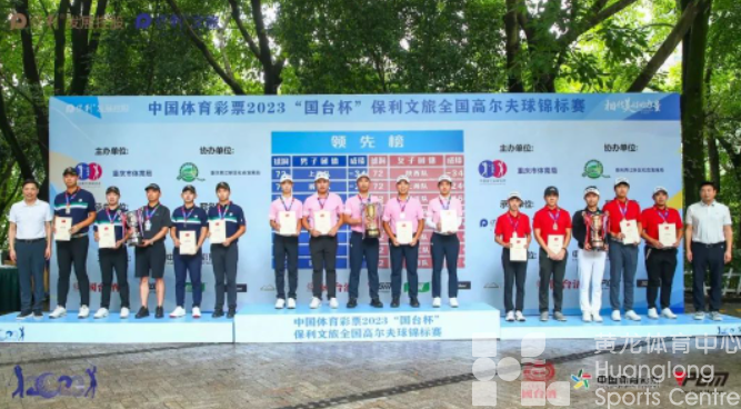 成立仅一年，浙江高尔夫球职业队斩获全国锦标赛亚军！(图1)