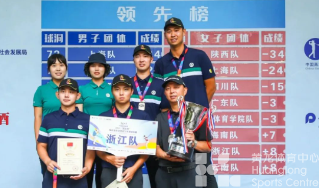 成立仅一年，浙江高尔夫球职业队斩获全国锦标赛亚军！(图2)