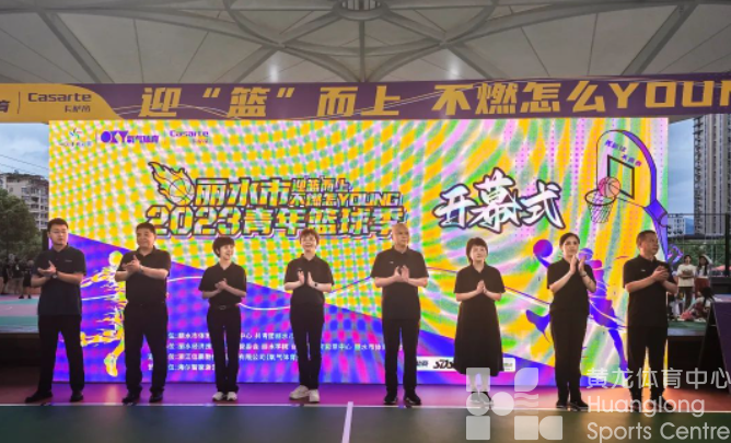 这个夏天,丽水“迎篮而上”!(图1) 这个夏天,丽水“迎篮而上”!(图1)