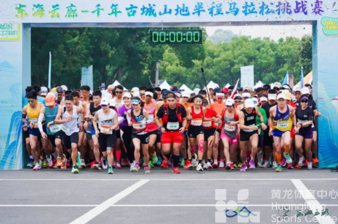 来东海云廊深度体验环浙步道，800名跑友打卡千年古城舟山定海(图1)