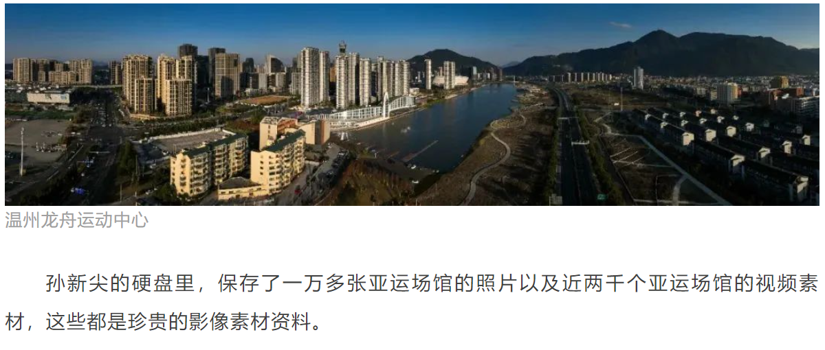 杭州亚组委——每张都是“大片”，用镜头讲亚运故事(图6)