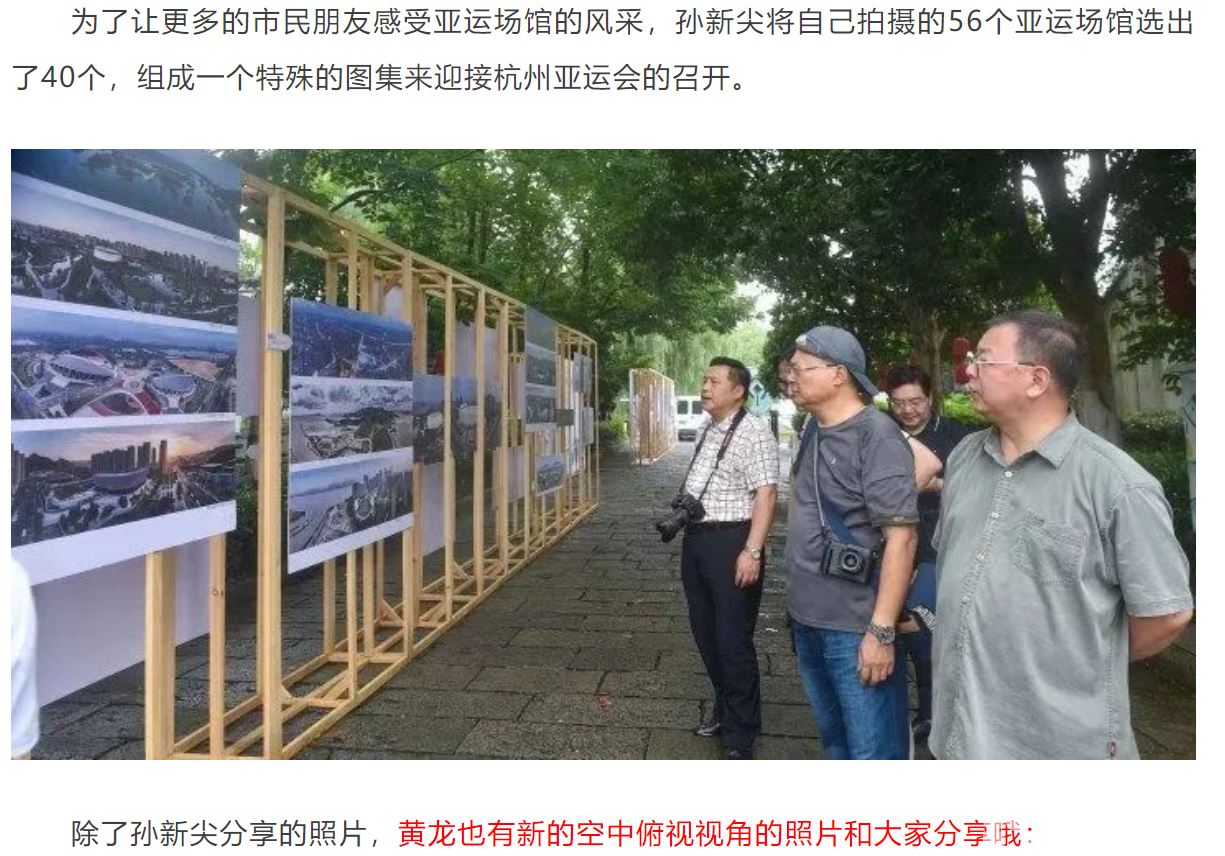 杭州亚组委——每张都是“大片”，用镜头讲亚运故事(图8)
