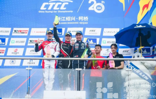 CTCC登陆绍兴，赛车英豪雨中激战(图4)