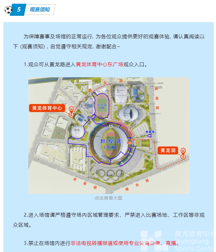 逐梦绿茵 | 快做好笔记！U19观赛指南请查收(图7)