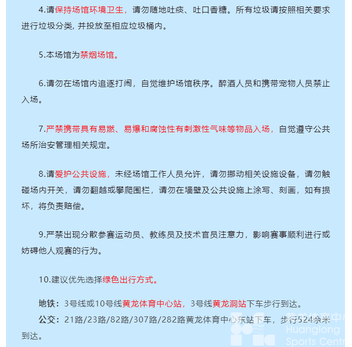 逐梦绿茵 | 快做好笔记！U19观赛指南请查收(图8)