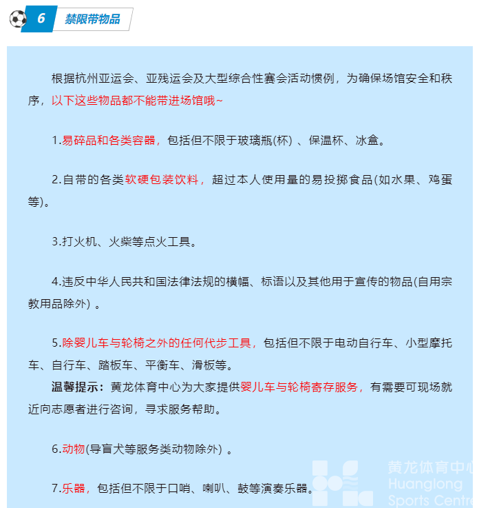 逐梦绿茵 | 快做好笔记！U19观赛指南请查收(图9)