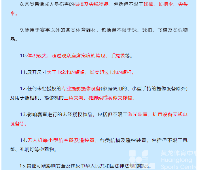 逐梦绿茵 | 快做好笔记！U19观赛指南请查收(图10)