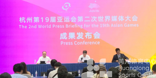 杭州亚运会主媒体中心将于9月9日试运行(图1)