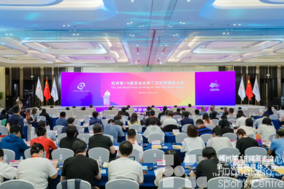 杭州亚运会第二次世界媒体大会召开(图1) 杭州亚运会第二次世界媒体大会召开(图1)