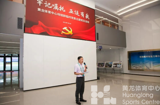 投身U19比赛,黄龙体育中心以实际行动献礼建党102周年(图2) 投身U19比赛,黄龙体育中心以实际行动献礼建党102周年(图2)