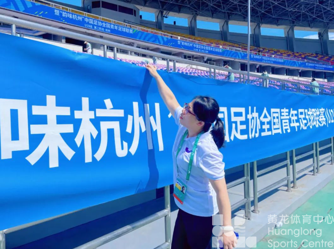 投身U19比赛,黄龙体育中心以实际行动献礼建党102周年(图6) 投身U19比赛,黄龙体育中心以实际行动献礼建党102周年(图6)