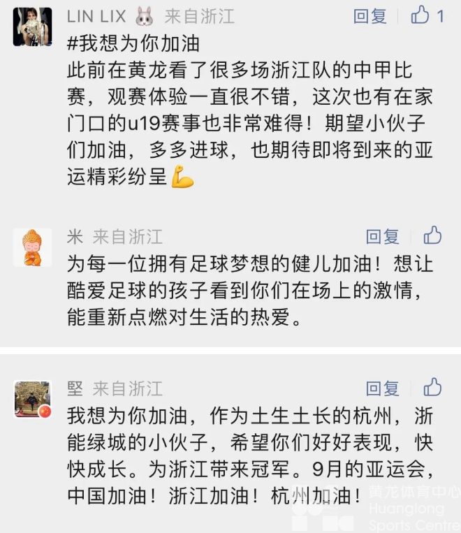 逐梦绿茵 | U19足球联赛吹哨再战,今晚让我们拭目以待!(图2) 逐梦绿茵 | U19足球联赛吹哨再战,今晚让我们拭目以待!(图2)