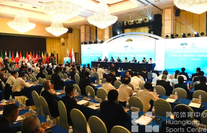 杭州亚残运会代表团团长大会在杭举行(图4)
