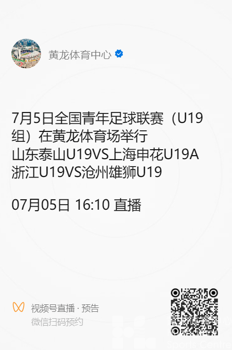 逐梦绿茵 | 开奖！黄龙给球迷送门票啦！风里雨里，黄龙等你！(图2)