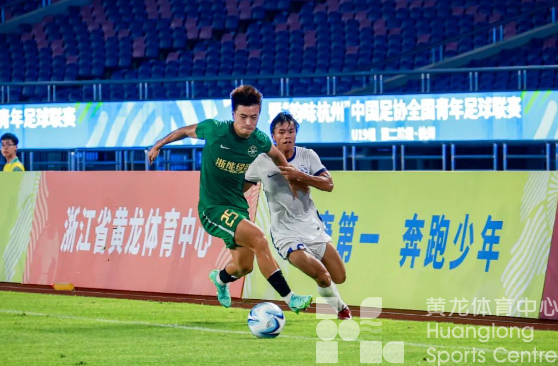 逐梦绿茵 | “韵味杭州”中国足协全国青年足球联赛（U19）圆满落幕(图4)