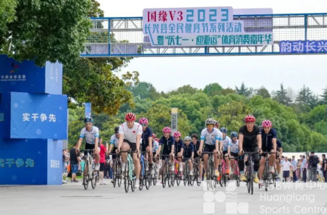 全民健身展城市风尚，韵动长兴与亚运同行(图1)