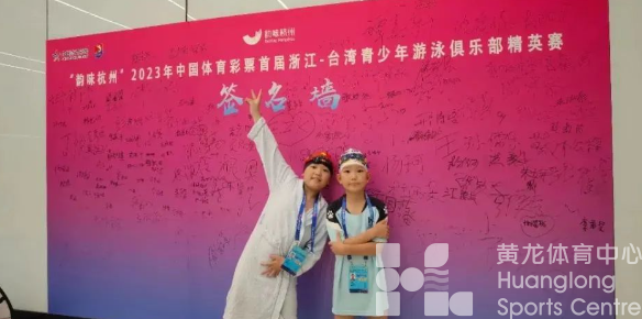 1项团体奖、21项个人荣誉!黄龙小学员们“泳”往直前,展现“泳将”风采!(图3) 1项团体奖、21项个人荣誉!黄龙小学员们“泳”往直前,展现“泳将”风采!(图3)