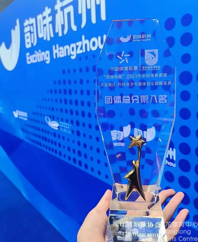 1项团体奖、21项个人荣誉!黄龙小学员们“泳”往直前,展现“泳将”风采!(图5) 1项团体奖、21项个人荣誉!黄龙小学员们“泳”往直前,展现“泳将”风采!(图5)