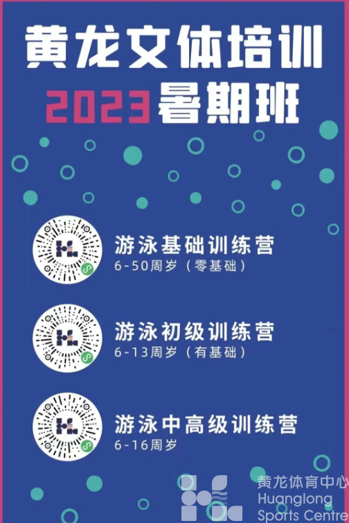 1项团体奖、21项个人荣誉!黄龙小学员们“泳”往直前,展现“泳将”风采!(图6) 1项团体奖、21项个人荣誉!黄龙小学员们“泳”往直前,展现“泳将”风采!(图6)