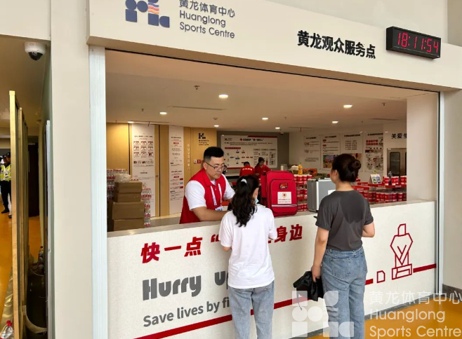 黄龙又提供新经验，公共体育场馆应急救护管理规范发布(图4)