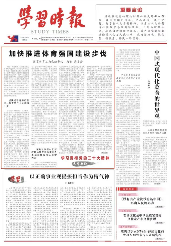 国家体育总局党组书记、局长高志丹：加快推进体育强国建设步伐(图1)