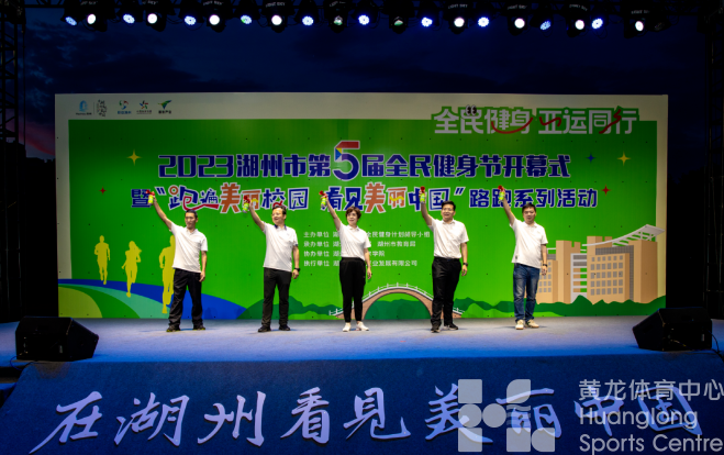 美丽校园加入湖州“运动圈”(图1) 美丽校园加入湖州“运动圈”(图1)