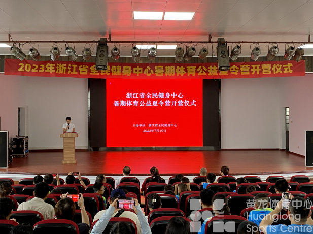 我省最老牌的体育公益夏令营第13次开营！(图2)