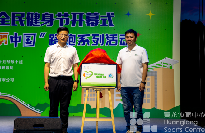 美丽校园加入湖州“运动圈”(图4) 美丽校园加入湖州“运动圈”(图4)