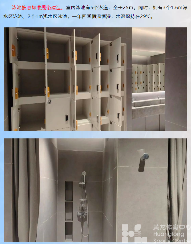 【天空体育中心】游泳馆明日开业，一周免费！余杭区泳客有福啦！(图3)