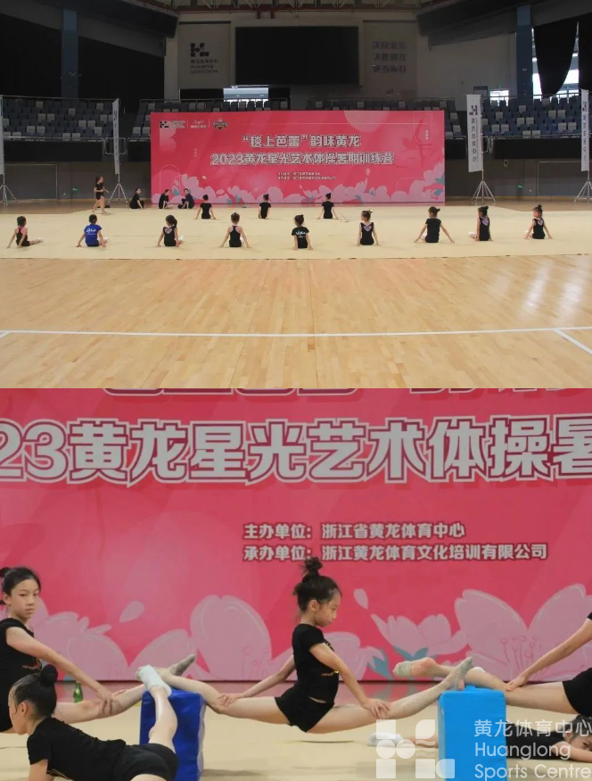 健康快乐的暑假从黄龙出发，孩子们与体操擦出了怎样的火花？(图3)