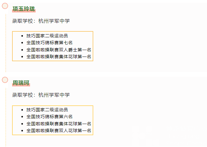 学训双优！黄龙啦啦操学员被心仪高中录取(图3)