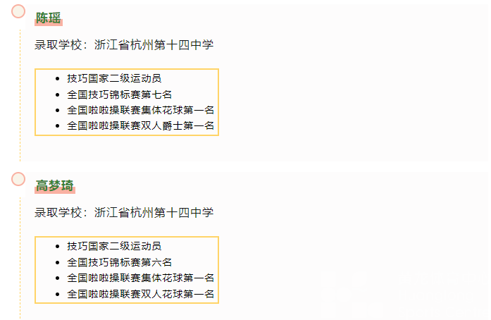 学训双优！黄龙啦啦操学员被心仪高中录取(图4)