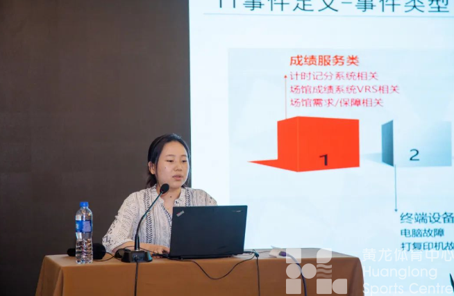 黄龙体育中心场馆群举行场馆特色性培训(图5)