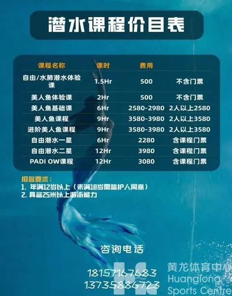 蔚蓝的水下是怎样的风景？潜水门票限时免费，还不快来体验？(图4)