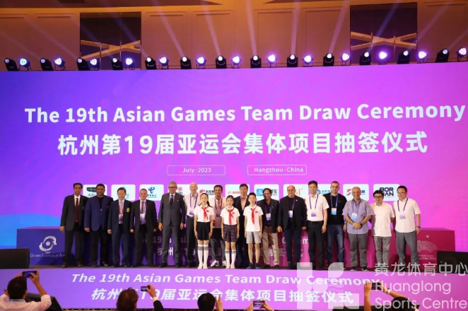 杭州亚运会4个集体项目分组揭晓，中国男足抽中上上签(图1)