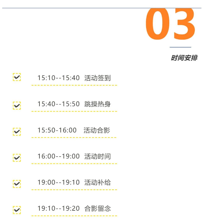 黄龙公开课 | 报名！本周日田径趣味运动会！室外田径场开放时间调整！(图8)