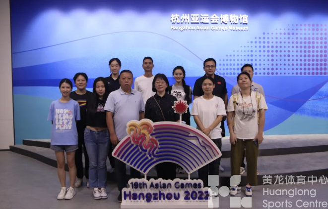 凝心聚力强团建，决战决胜办亚运 | 黄龙场馆群走进杭州亚运会博物馆(图4)