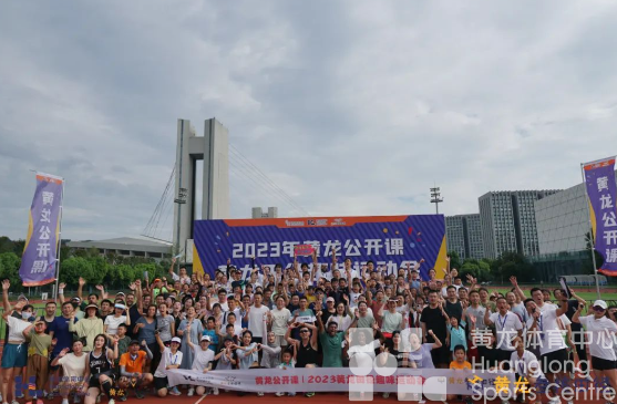 黄龙公开课 | 以“体”会友，这场中外融合的“小亚运”在黄龙上演！(图9)