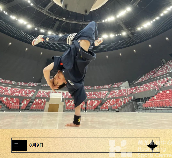 为期一周，黄龙的热闹超乎想象！全民健身日超多活动等你参加！(图12)