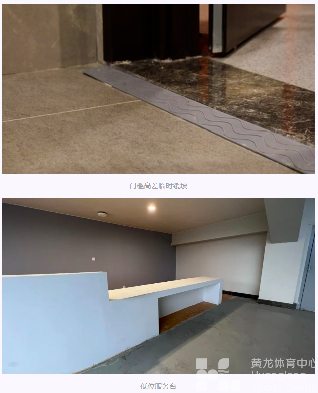 “无碍”体验先行,用爱暖心迎亚运(图5) “无碍”体验先行,用爱暖心迎亚运(图5)