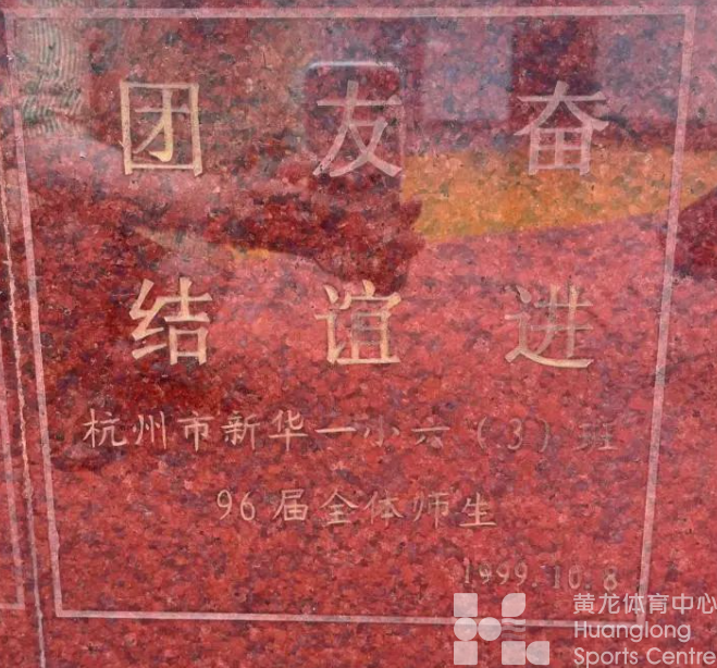 浙江日报——亚运倒计时50天，黄龙讲个故事给你听~(图5)