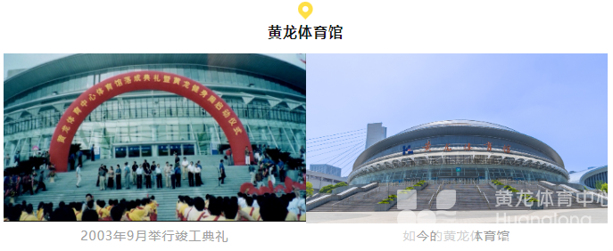 浙江日报——亚运倒计时50天，黄龙讲个故事给你听~(图8)