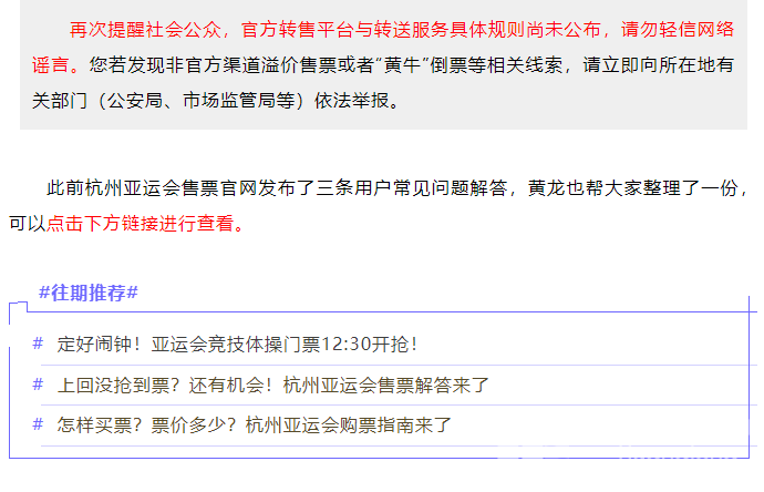 杭州亚运会艺术体操、足球项目今日开票，你要看哪一场？(图9)